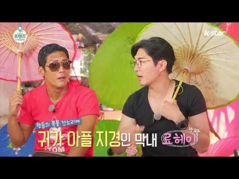더 프렌즈 '선데이 마켓'을 접수하다!! [더 프렌즈 인 치앙마이 The Friends in Chiang Mai ] 4회 예고