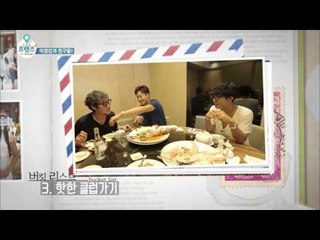 "프렌즈 선정 타이완 버킷리스트" [더 프렌즈 in 타이완 The Friends in Taiwan] 1회