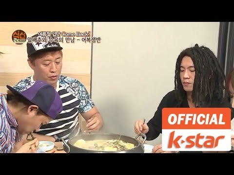 스컬, 박은지 출연 닭쟁반비빔국수&어복쟁반 강남구 삼성동 맛집 삼성국수 [식신로드 Gourmet Road] EP 193-2