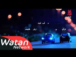 أغنية شارة مقدمة مسلسل الأخوة ـ الجزء الثاني ـ كاملة HD