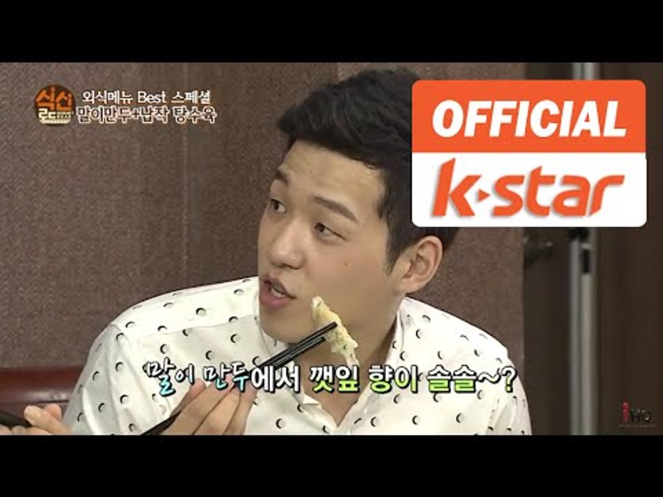 울랄라세션 출연 "육탕면 & 한국식 말이만두" 관악구 신림동 맛집 "아리차이" [식신로드 Gourmet Road] EP 197-1