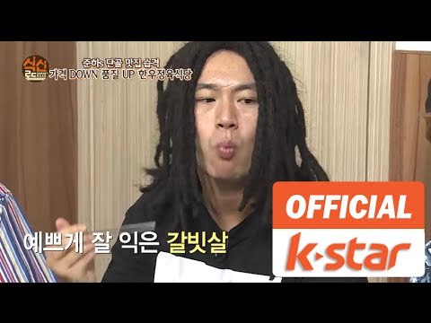 스컬, 박은지 출연 한우 정육식당 강남구 논현동 맛집 세종한우 [식신로드 Gourmet Road] EP 193-1