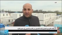 السلطات الفرنسية تعتزم إجلاء اللجئين من القسم الجنوبي من مخيم كاليه