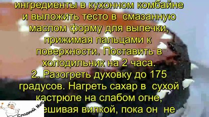 Шоколадный чизкейк с карамелью new