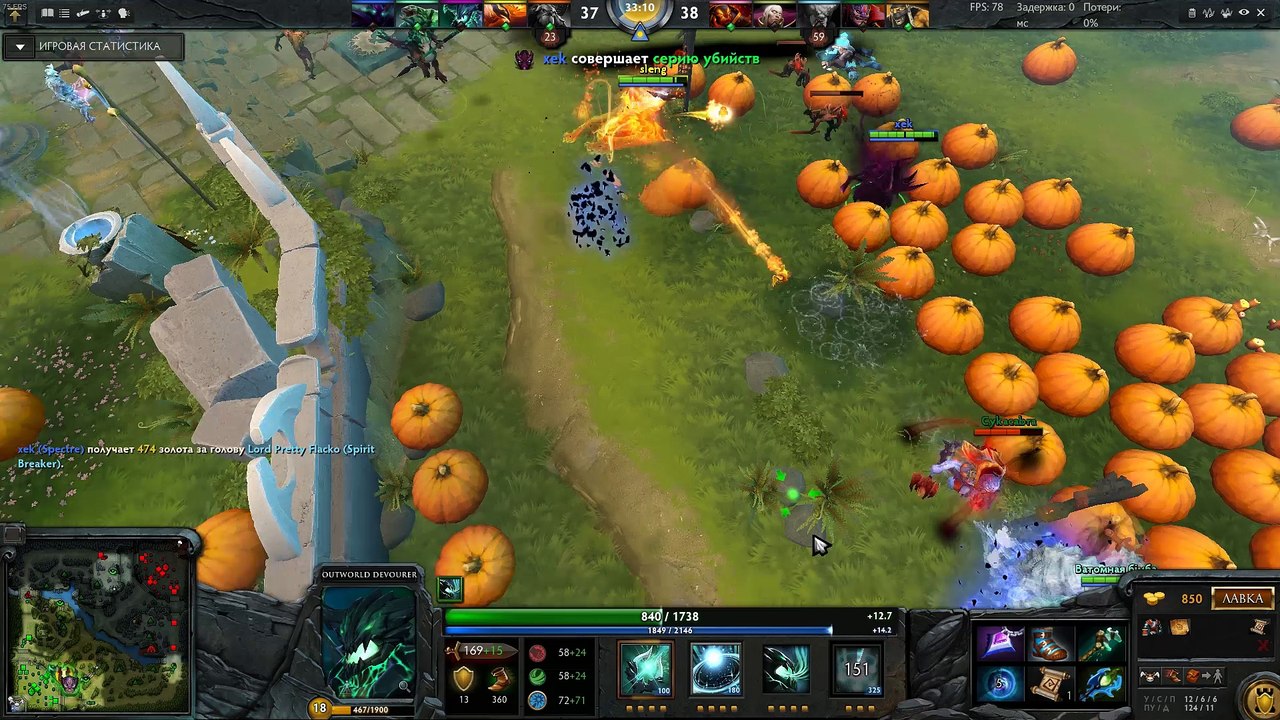 Dota 2 (8)