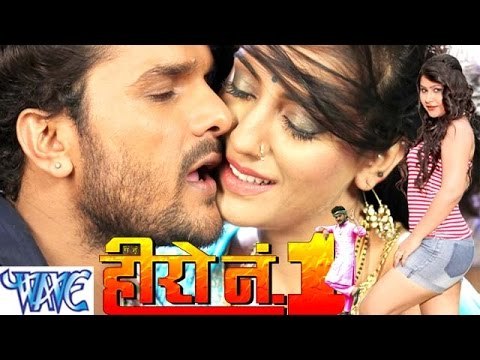 HD हीरो न. 1 || Hero No 1 || Bhojpuri Full Movie || Bhojpuri Film 2015 - Khesari Lal Yadav