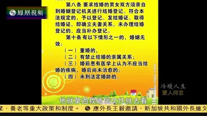 20160223 冷暖人生  爱人同志