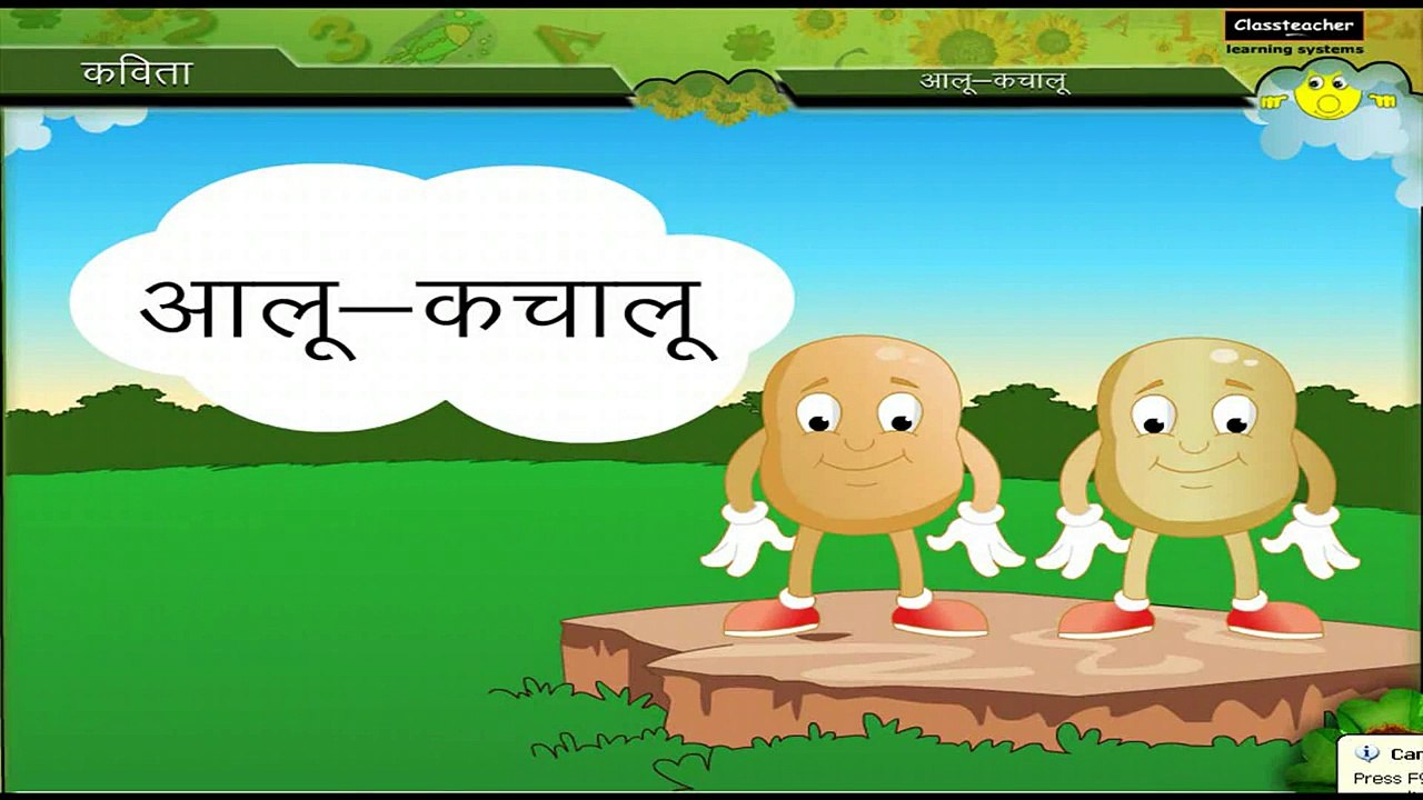 Aloo Kachaloo Kahan Gaye They | Hindi Nursery Rhymes (Poems) | Songs for Children with Lyrics