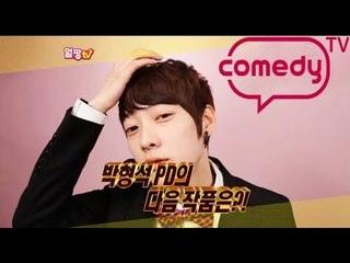 [얼짱TV 1회] 4명의 얼짱PD를 소개합니다~ (AllzzangTV - Introduce four 'allzzang' producers!)