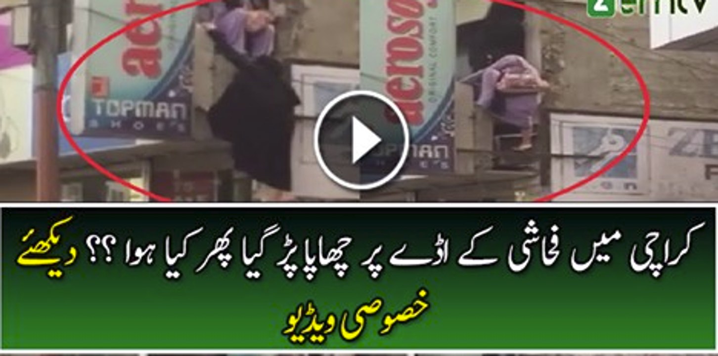 Exclusive Footage Of FIA raid in karachi To Arrest --- Workers