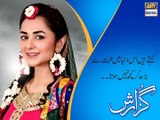 Guzaarish Episode 15 on Ary Digital in High Quality 23 Feb 2016