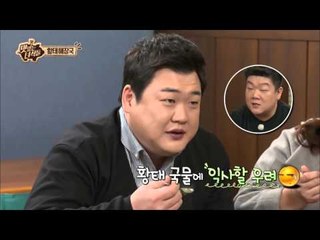 "개운깔끔함의 결정체! 환상 국물 황태해장국!" [맛있는 녀석들 Tasty Guys] 49회