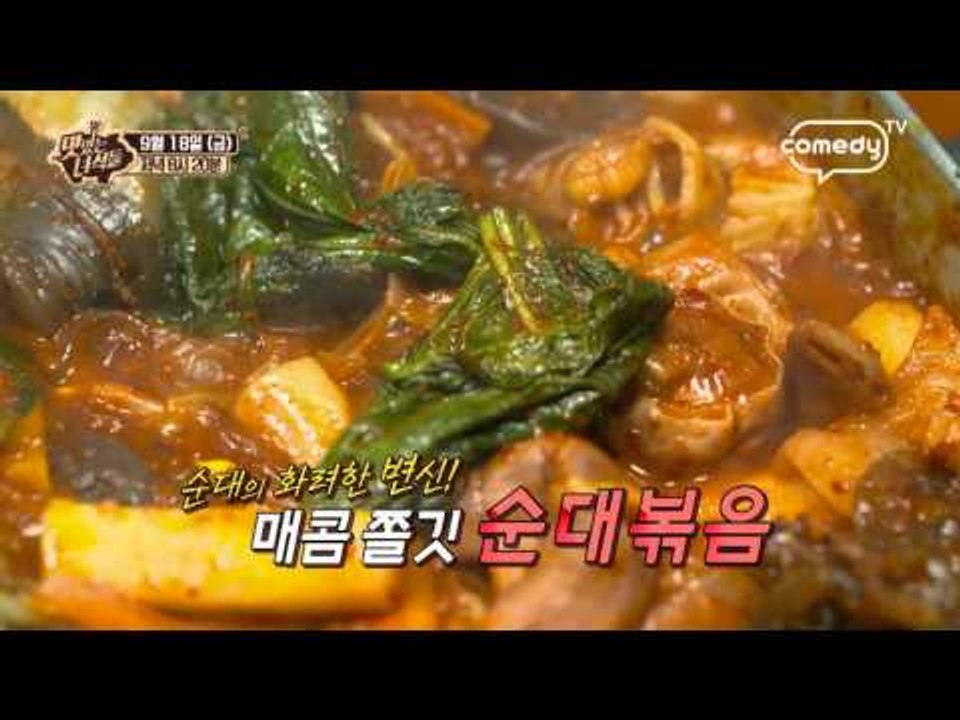 "가을 대표 보양식 추어탕 & 매콤 쫄깃 순대볶음!"  [맛있는 녀석들 Tasty G...