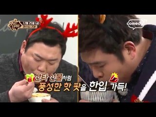 "크리스마스 특집~스페셜한 핫팟&양고기!" [맛있는 녀석들  Tasty Guys] 44회 예고
