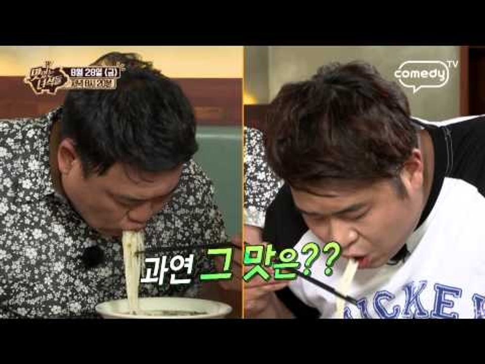 "담백한 쌀국수 & 매콤 달달 제육볶음!" [맛있는 녀석들] 27회 예고