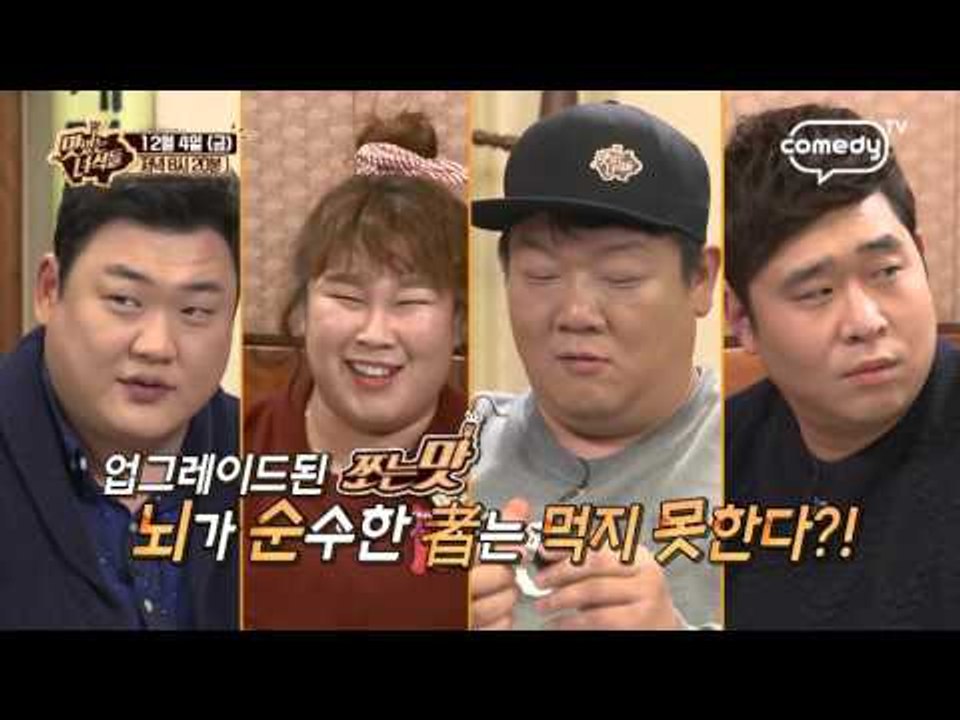 "매콤한 오리주물럭 & 바다의 우유, 굴!" [맛있는 녀석들 Tasty Guys] 4...