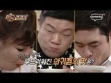 [맛있는 녀석들 Tasty Guys] 13회 예고 