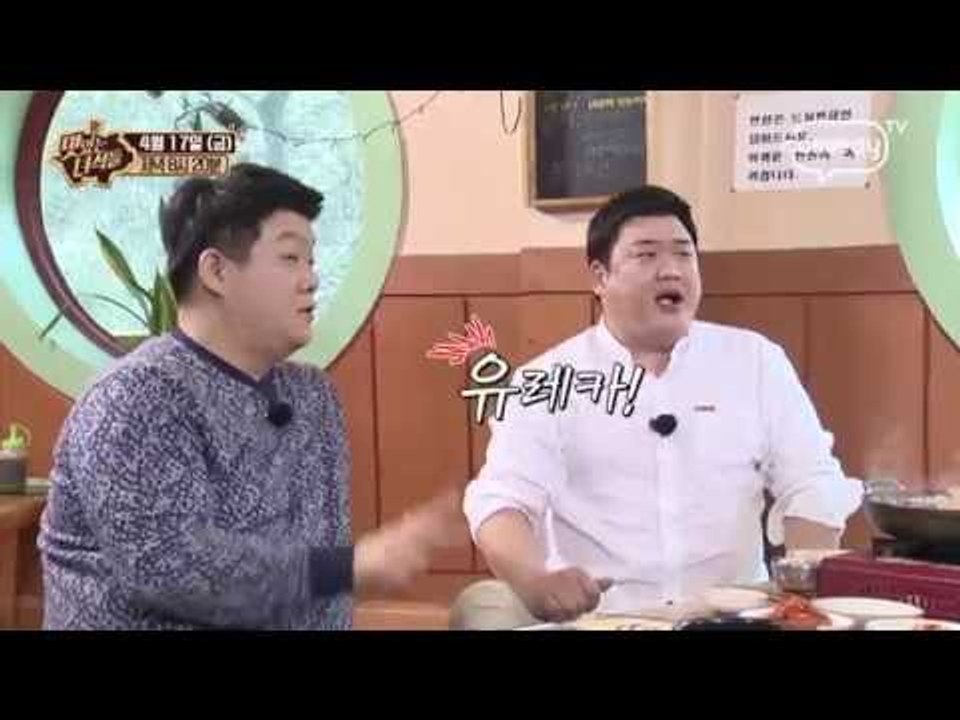 [맛있는 녀석들] 8회 예고 "소주 한 잔 생각나는 안주의 레전드 동태탕 & 고소 고...