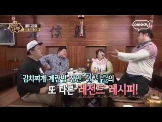 [맛있는녀석들] 5회 예고 "진짜가 나타났다! 고기의 끝판왕 소고기"