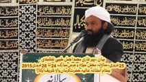 Speech by Pir Qari Muhammad Ajmal Tayyabi in Hazrat Karmanwala Shreef - 25Feb2015 Part 4/10 | بیان: پیر قاری محمد اجمل طیّبی (بمقام حضرت کرماں والا شریف)۔
