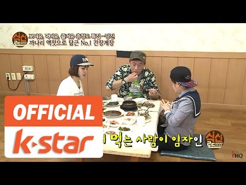식신로드 MC 출연 까나리 액젓 간장게장 당진시 채운동 맛집 제일꽃게장 [식신로드 Gourmet Road] EP 186-3