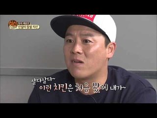 "바삭한 치느님께 경배를~! ' [식신로드 Gourmet Road] 252회