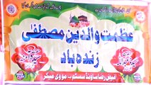 ILLahi Karam Mangty Hein By Qari Muhammad Ahmad Faiz Gollarrwi of Toba Tek Singh