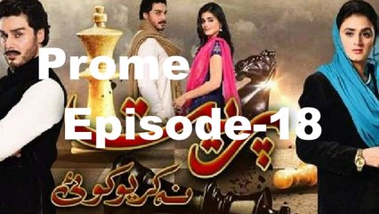 Preet Na Kariyo Koi Episode 18 Promo - Hum TV Drama