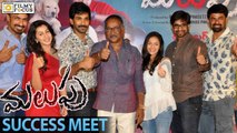 Malupu Success Meet || Aadhi, Mithun Chakraborty, Niki Galrani - Filmy Focus