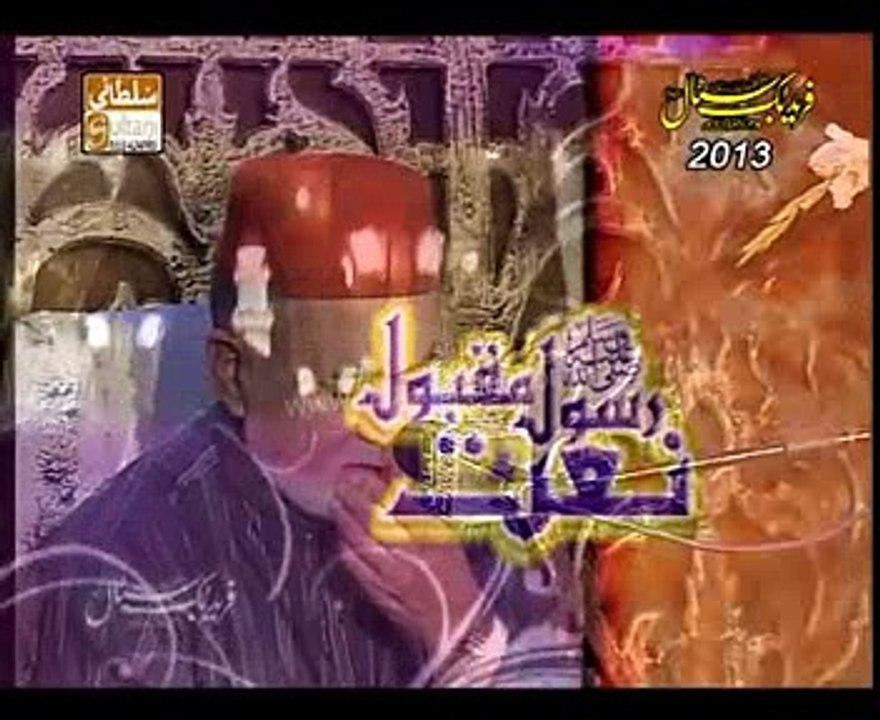 Allah Allah Nabi Ka Gharana (MarGhoob Hamdani)