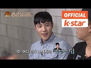 식신로드 Gourmet Road ep.195  [MC '단골맛집‘ &특집]