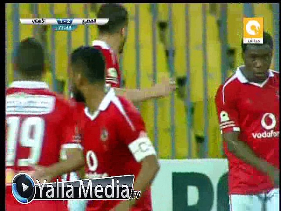 هدف الاهلى الثانى ( المصرى 2-2 الاهلى ) الدورى المصرى