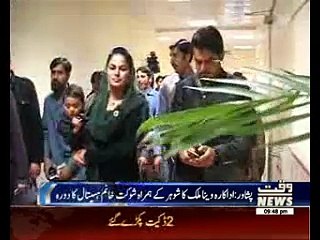 Veena Malik saddened by Peshawar Zalmi's defeat in PSL, Visited SKCH PSW