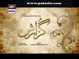 Guzaarish Episode 16 Promo - Ary Digital