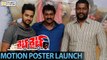 Sunil Launches Right Right Movie Motion Poster || Sumanth Ashwin, Pooja Jhaveri - Filmy Focus