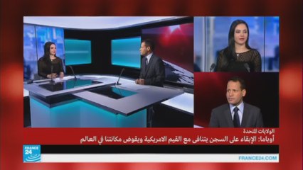 أوباما يعلن خطة لإقفال معتقل غوانتانامو
