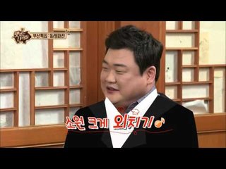 "파전을 향한 마음을 예술로 승화한 뮤지컬!"  [맛있는 녀석들 Tasty Guys] 50회