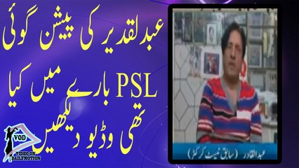 Who Will Win Final Of PSL, Abdul Qadir Reveals