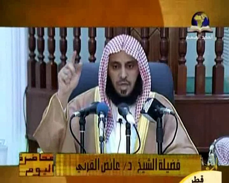 ويل لقلب ليس محبة الله الشيخ عائض القرني