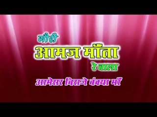 Gori Aamaz Mata Re Chala || Latest Rajasthani 2015