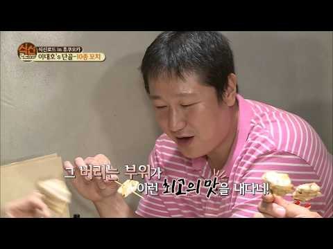 [식신로드 Gourmet Road] 241회 오도독 '씹고 맛보고 즐기는' 이대호 강력추천 닭연골 꼬치!