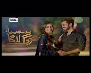 Mohe Piya Rung Laaga Episode 18 in HD P1
