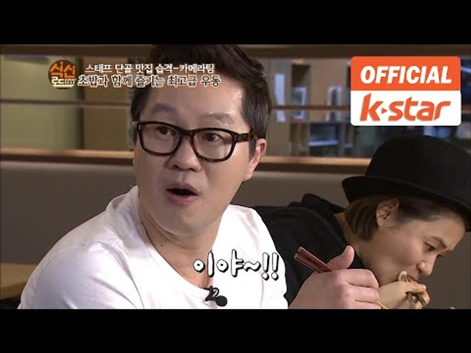 지상렬 출연 "초밥과 함께 즐기는 최고급 우동" 강남구 역삼동 맛집 "기리야마본진" [식신로드 Gourmet Road] EP 170-1