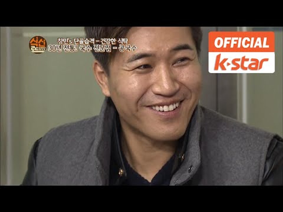 코요태 출연 "30년 전통! 국수 & 손만두" 영등포구 여의도동 맛집 "진주집" [식신로드 Gourmet Road] eps 166-2