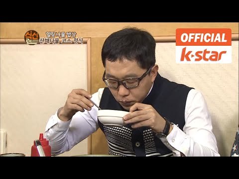 김제동 출연 산채나물 코스 정식 서초구 서초동 맛집 점봉산 산나물 [식신로드 Gourmet Road] EP 174-1