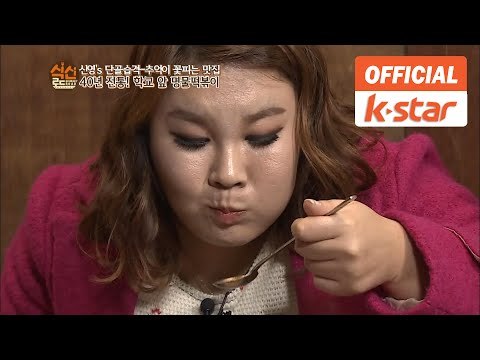 정경미 김민경 출연 40년 전통 떡볶이 은평구 갈현동 맛집 [식신로드 Gourmet Road] EP 165-1