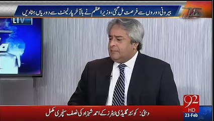 下载视频: PTI opposition krna chahti hai lekin kr nahi paa rahi- Amir Mateen