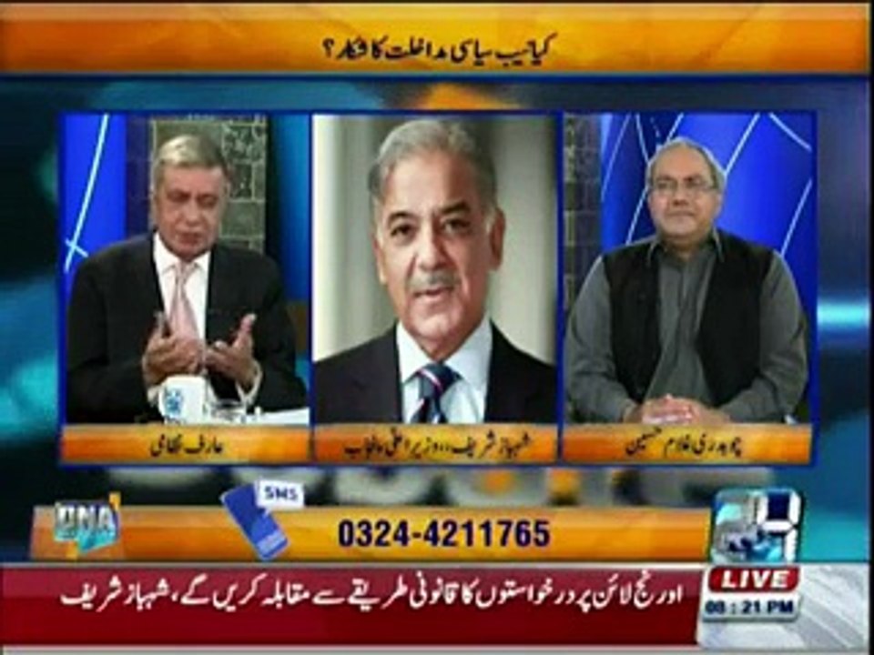 Shahbaz Sharif's comments on Asif Zardari's statement