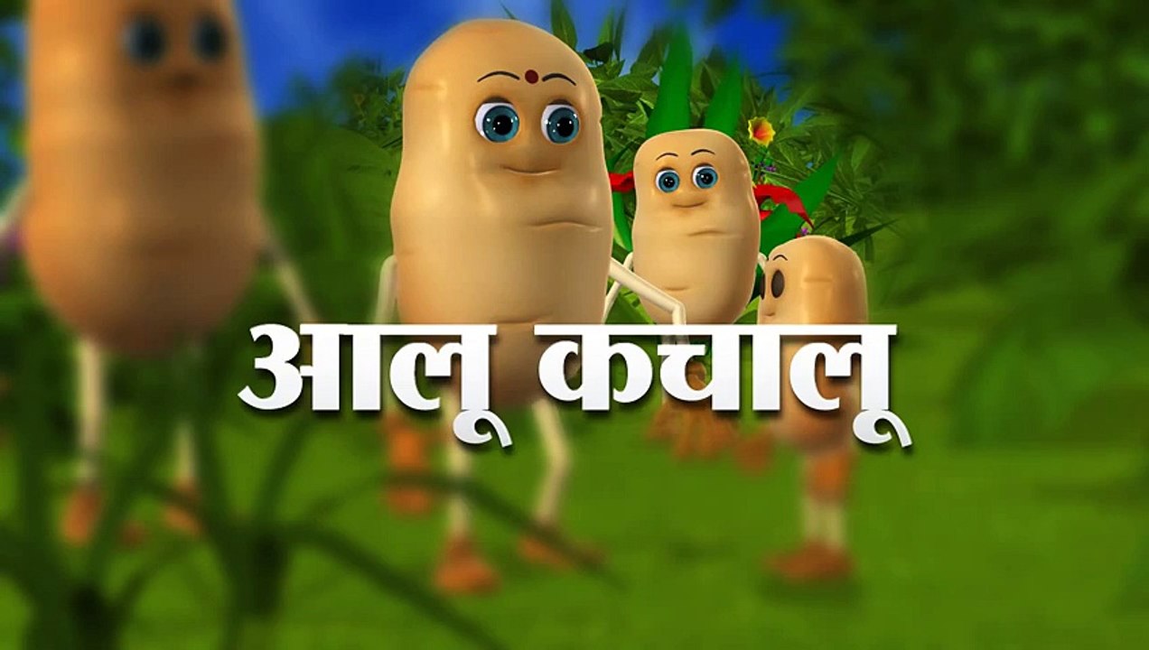 Aloo kachaloo Hindi poem - 3D Animation Hindi Nursery rhymes for children (Aalu kachalu beta )