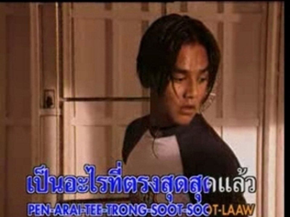 [MV] Mai Ruk Gaw Bah